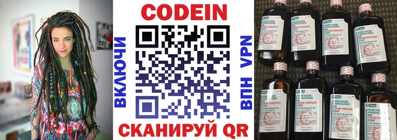 мега ссылка  где продают наркотики  Талица  Кодеиновый сироп Lean Purple Drank 