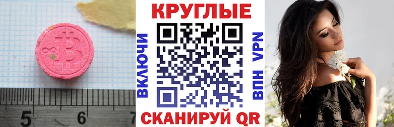 где продают   Талица  Ecstasy таблы 