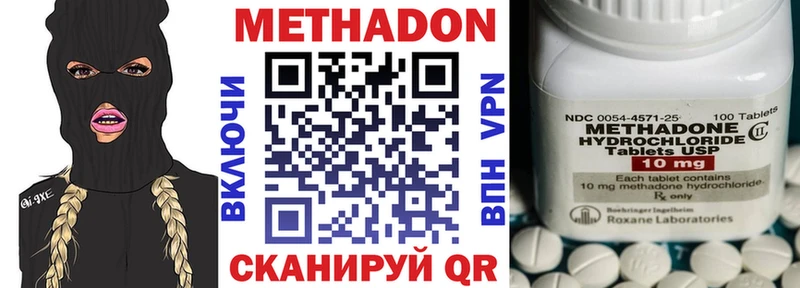 МЕТАДОН кристалл  Талица 
