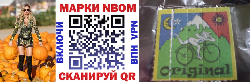 Марки NBOMe 1500мкг  цена   Талица 